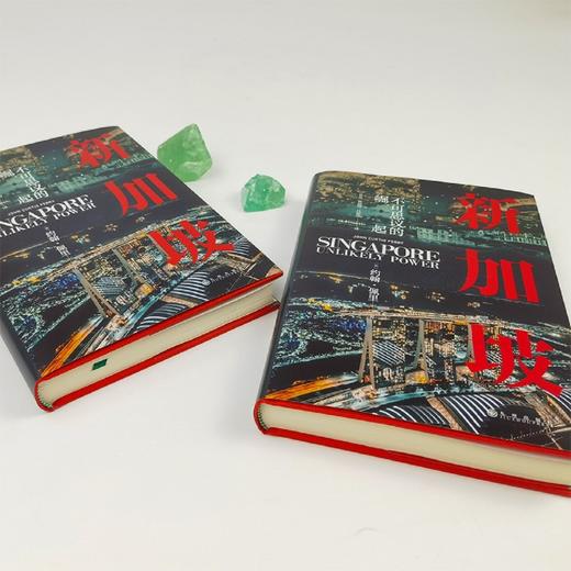 新加坡(不可思议的崛起)(精) 商品图3