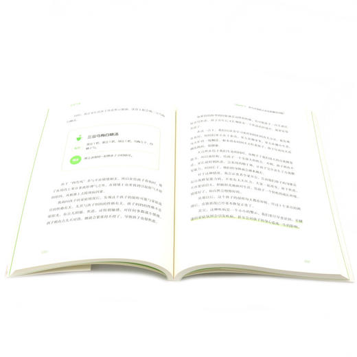 别生气啦 商品图4