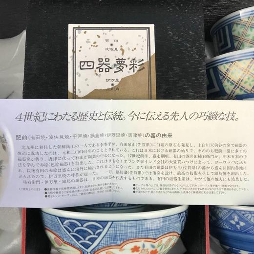 日本有田烧五色五花杯碗套组 5套装 原盒保留 实物见视频 商品图6