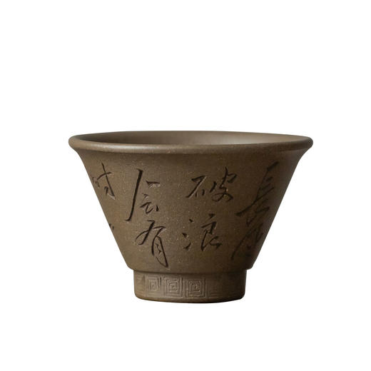 茶香记 紫砂原矿蟹壳青段泥 刻绘主人杯90ml手工刻绘品茗杯茶杯 商品图4