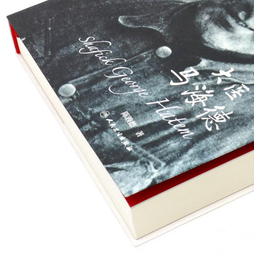 大医马海德 商品图2