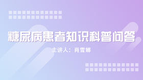 十二、二甲双胍治疗糖尿病伤肝肾吗？