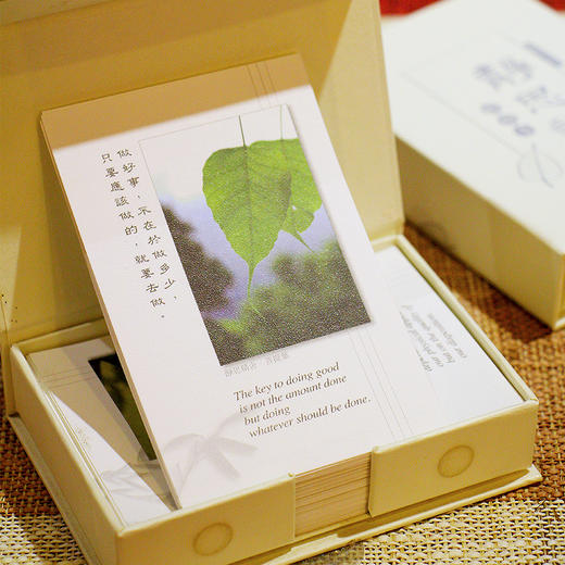 【静思书轩】妙用卡（精舍之美） 商品图4