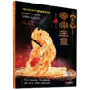 金版家常主食 商品缩略图0