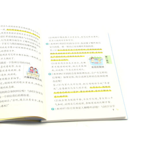 道德与法治(5下全彩版)/小学学霸速记 商品图4