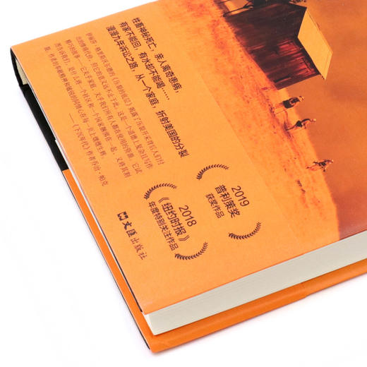 压裂的底层(精) 商品图2