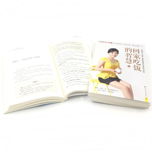 回家吃饭的智慧(上中下) 商品图4
