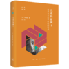 儿童的贫困(Ⅰ对日本不公平状况的思考)(精)/东瀛世相 商品缩略图0