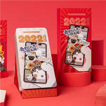 齐心WHBZH001 吾皇万睡2022年日历 吾皇巴扎黑de朋友圈 商品图2