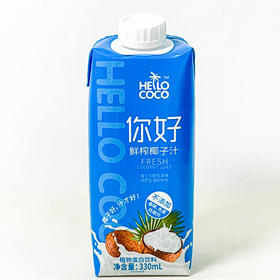 你好鲜榨椰子汁