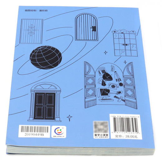 马可尼/改变世界的巨人 商品图3