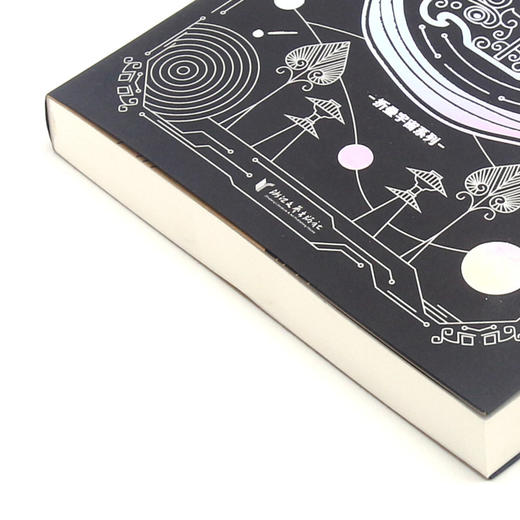宇宙跃迁者/折叠宇宙系列 商品图2