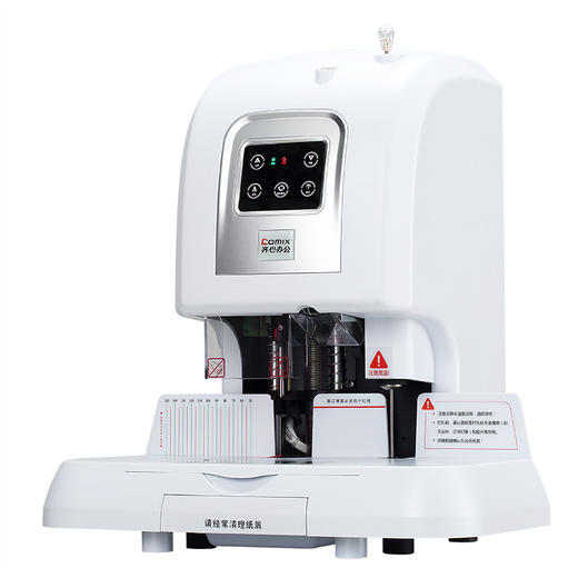 齐心智能触摸式财务装订机CM-5008A  50MM 商品图0