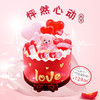 【怦然心动】2022新款情人节主题蛋糕——纯乳脂与牛奶奶油混合，口味升级，细腻香甜 商品缩略图0