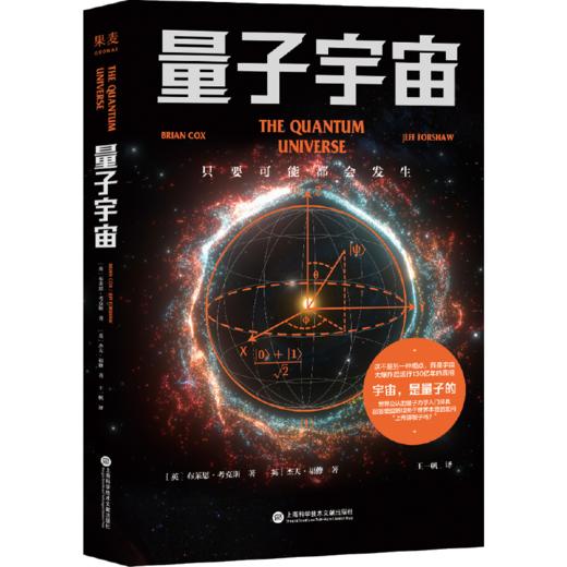 量子宇宙（2021年） 商品图0