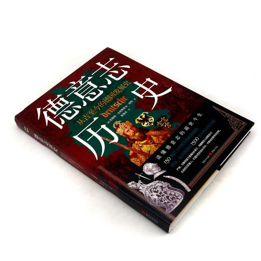 德意志历史(从古至今的德国发展史)(精) 商品图1