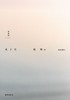 孔子传(精)/历史系列 商品缩略图1