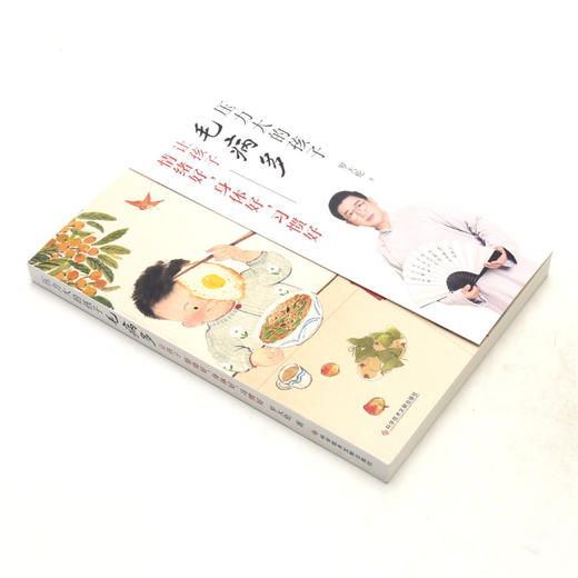 压力大的孩子毛病多(让孩子情绪好身体好习惯好) 商品图1