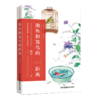 池鱼和笼鸟的距离/语文大热点系列丛书 商品缩略图0