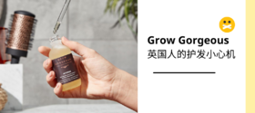  脱发星人必读！GG的护发秘籍 