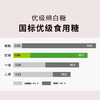 京糖  优级绵白糖 454g 中华老字号 北京糖酒集团出品 SINCE1949 烘焙冲饮烹饪 /食品饮料 /粮油调味 /调味品 商品缩略图4