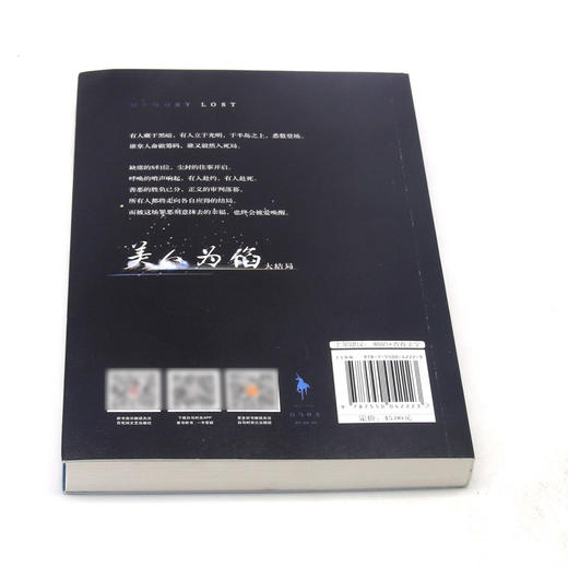 美人为馅(大结局) 商品图3