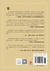边城(沈从文小说菁华)/语文基础阅读提升丛书 商品缩略图2