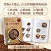 爱上手冲咖啡 商品缩略图4