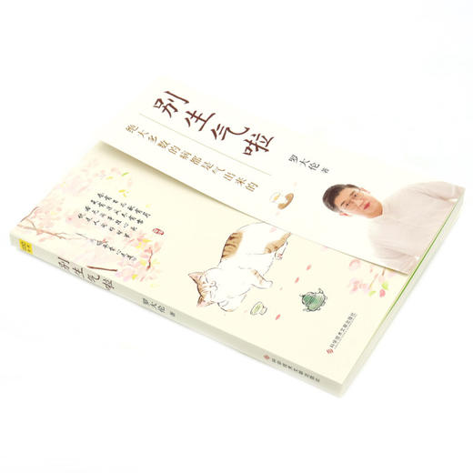 别生气啦 商品图1