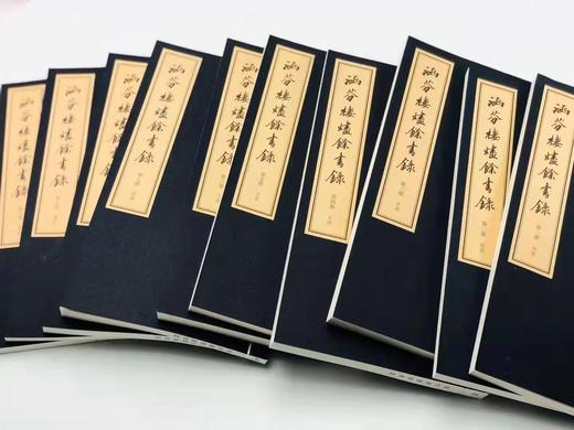 预售：《涵芬楼烬余书录》，张元济先生撰，原稿影印，16开线装，一函十册，1524页，商务印书馆2018年一版一印。定价4680，售价1872元。仅5套。 商品图12