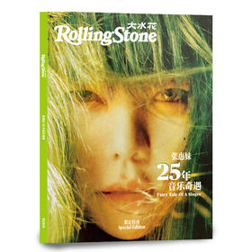 #张惠妹#《Rolling Stone大水花》张惠妹25周年特刊-B封面