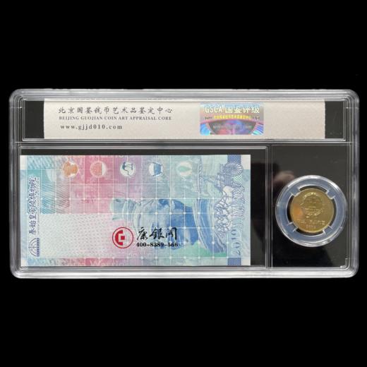 评级版《秦始皇兵马俑纪念券&秦始皇陵纪念币套装》 商品图2