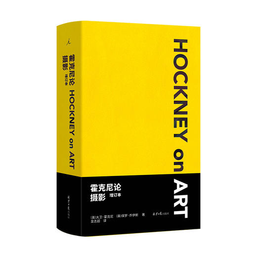 【半山书局】B14F  霍克尼论摄影（封面黄） 商品图0