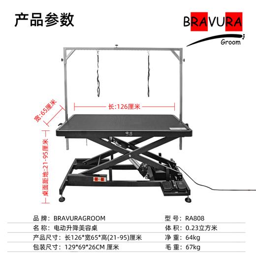 宠物电动美容桌RA808 意大利BRAVURAGROOM 宠物电动升降美容台 商品图4