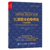 江恩股市趋势理论(专业解读版) 商品缩略图0