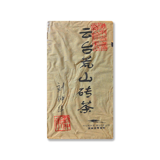 湖南博物馆茶叶茶具礼盒套装 商品图3