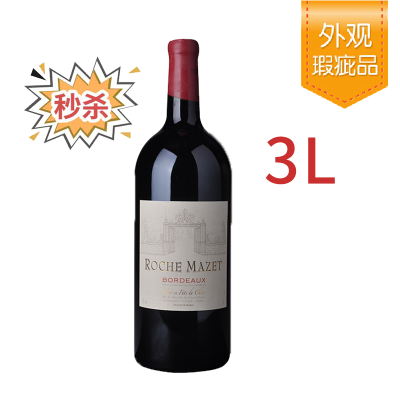法国玛茜波尔多珍藏橡木桶红葡萄酒3L【仅自提】