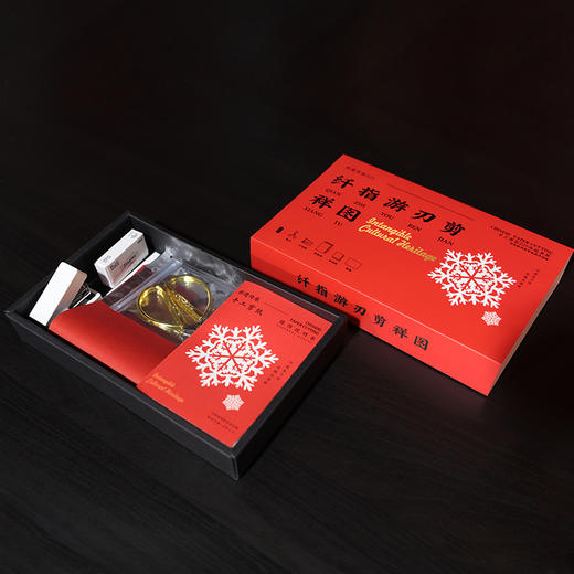 印象唯物原创非遗剪纸体验套盒 商品图7