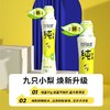 「配料只用纯纯的梨」九只小梨纯梨膏儿童秋梨膏莱阳砀山滋养梨膏不加糖不加蜜 商品缩略图0