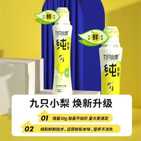 「配料只用纯纯的梨」九只小梨纯梨膏儿童秋梨膏莱阳砀山滋养梨膏不加糖不加蜜