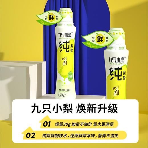 「配料只用纯纯的梨」九只小梨纯梨膏儿童秋梨膏莱阳砀山滋养梨膏不加糖不加蜜 商品图0