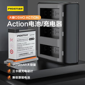 品胜 AB1数码摄像机电池充电器 适用大疆灵眸运动相机Osmo Action 电池充电器