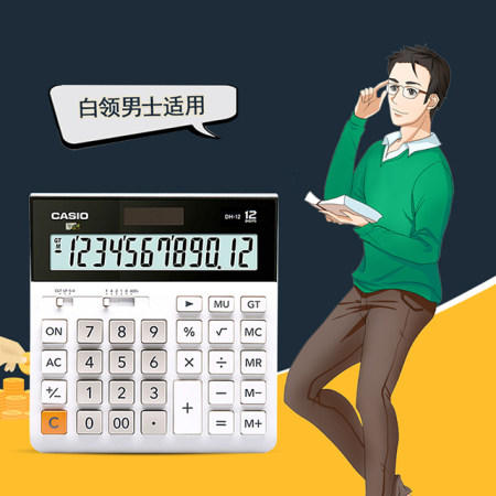 卡西欧计算器 日常商务  宽大系列计算器DH-12 商品图4