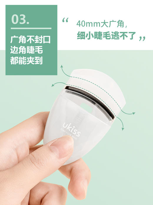 【专区29元任选3件】ukiss悠珂思睫毛弯弯便携睫毛夹 商品图3