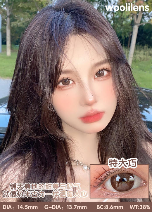 平价半年抛 | 色板 woolilens全系列 (同品牌多副更划算 选款完整色板在详情页) 商品图10