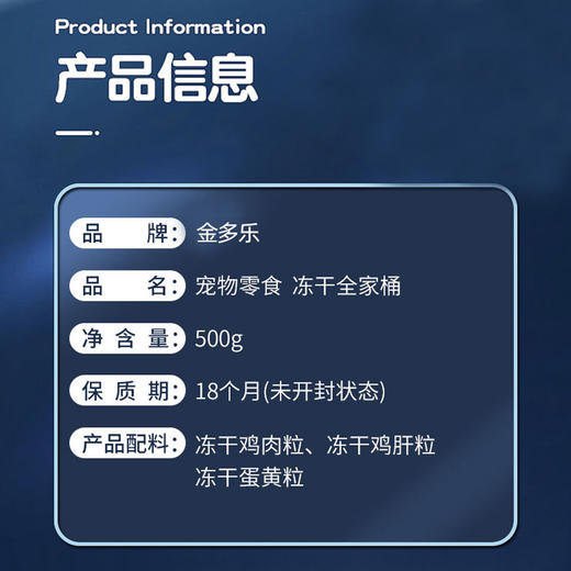 【积分商城】金多乐冻干猫零食助发腮500g 商品图1
