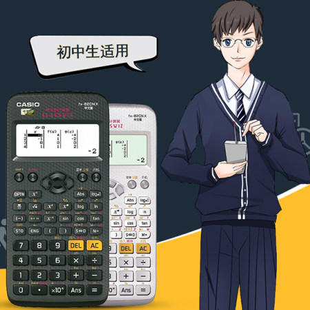 卡西欧计算器 函数科学  中文科学函数计算器 初高中考试适用 大学方向fx-82CN X 商品图2