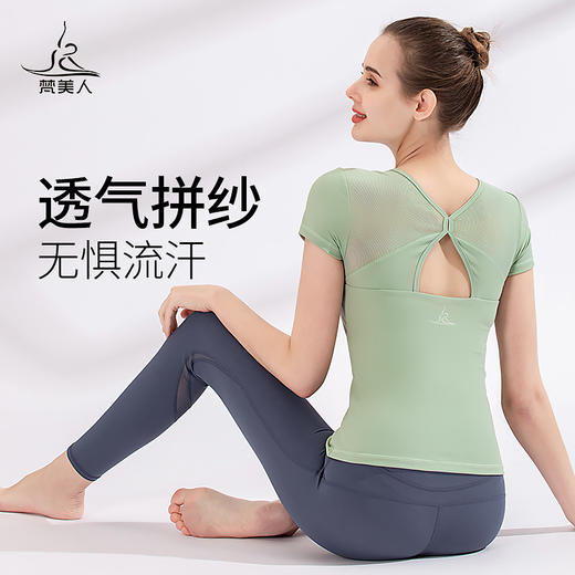 FS882T  梵美人  专业瑜伽短袖 商品图0