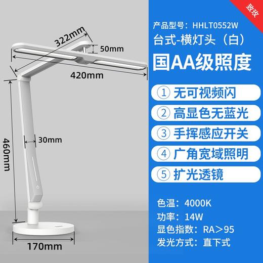 【家居】松下 Panasonic 致玫led台灯灯 HHLT0552W 商品图7