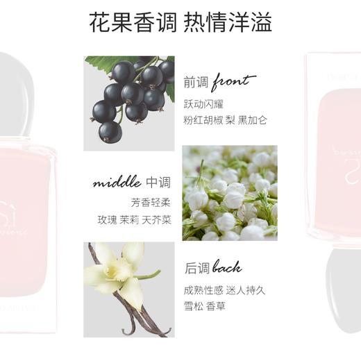阿玛尼迷情挚爱女士香水 100ml 花果香调 商品图4